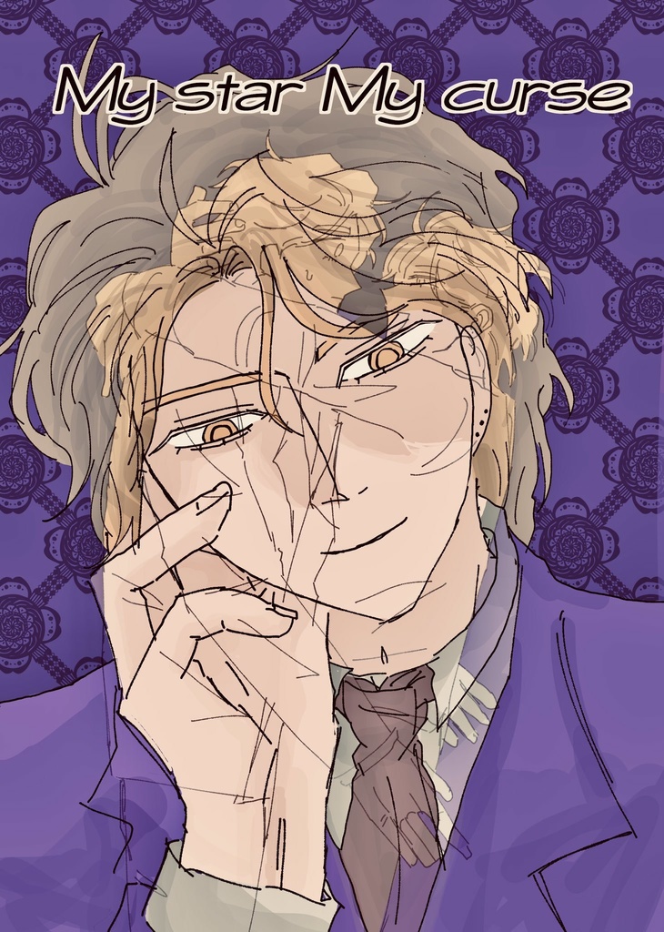 My star My curse