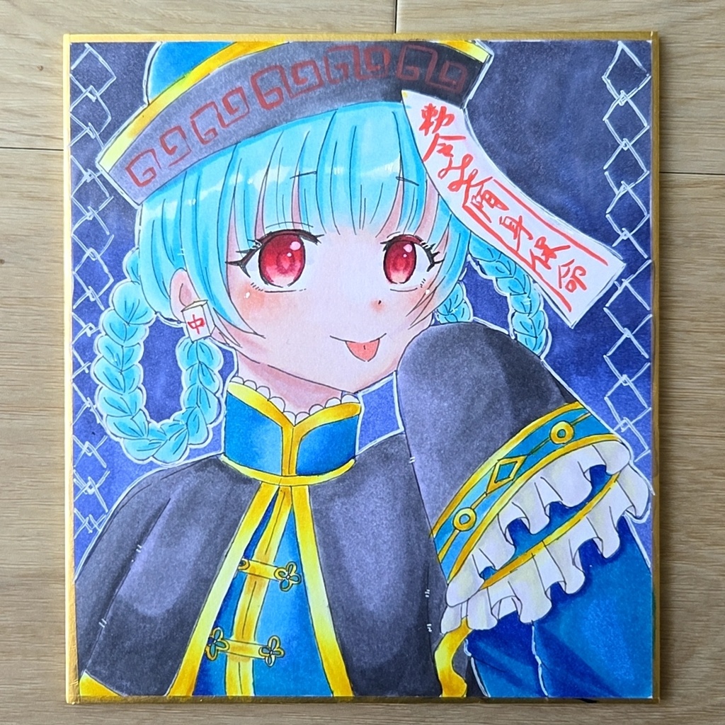 女の子キョンシー