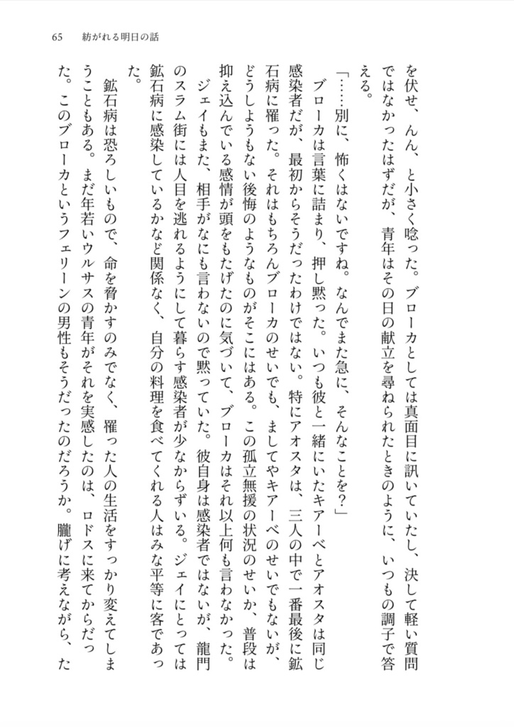 黒と白のロンド(pdf版)