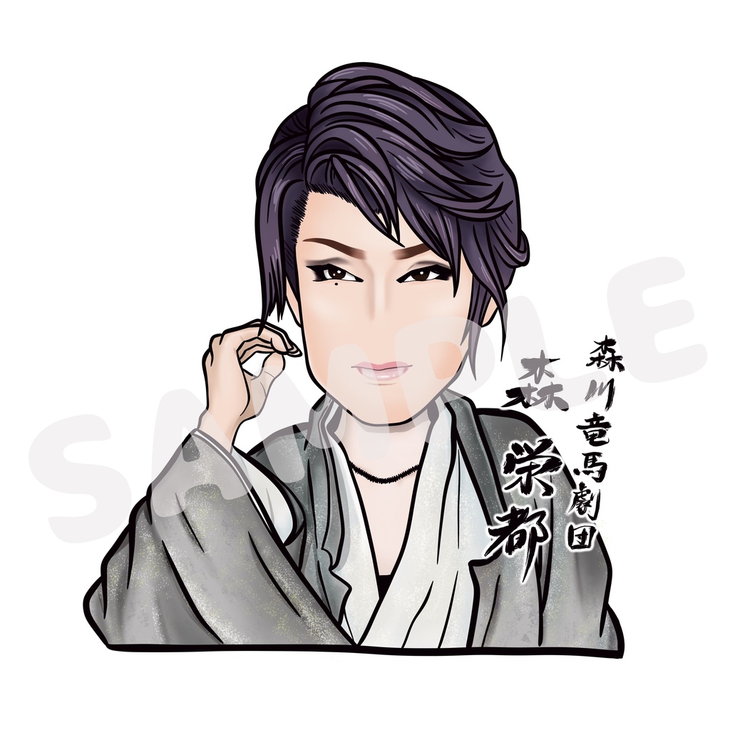 【画像】森川竜馬劇団 森 栄都