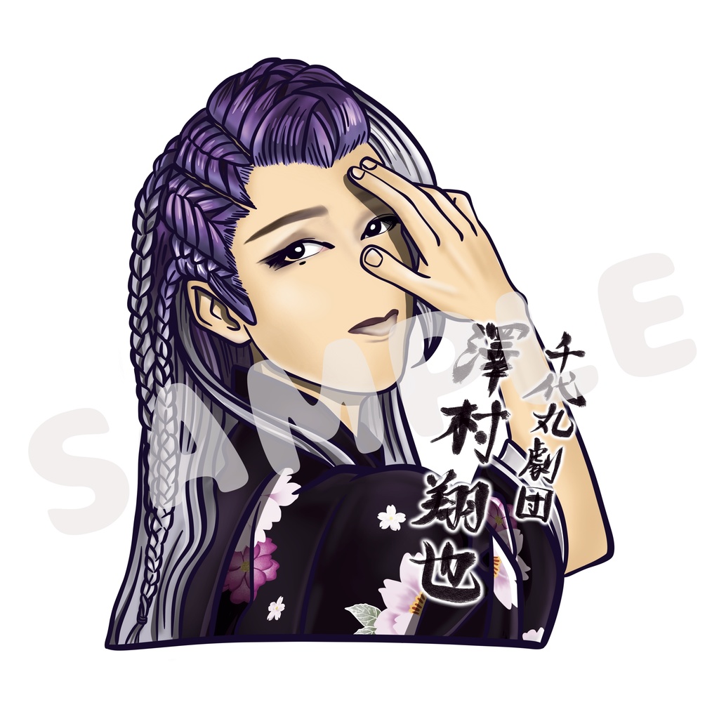 【画像】千代丸劇団　澤村翔也