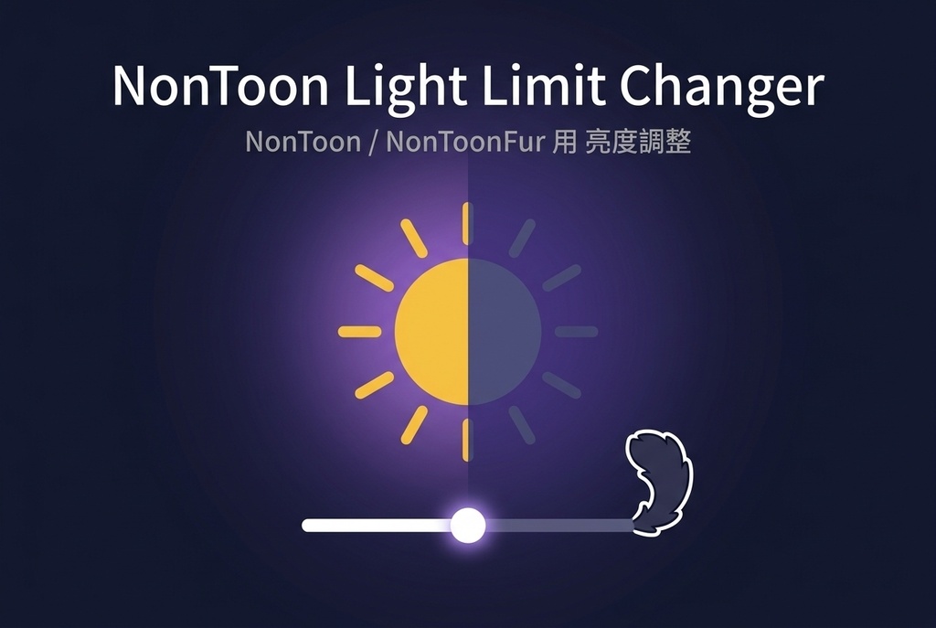 NonToon Light Limit Changer