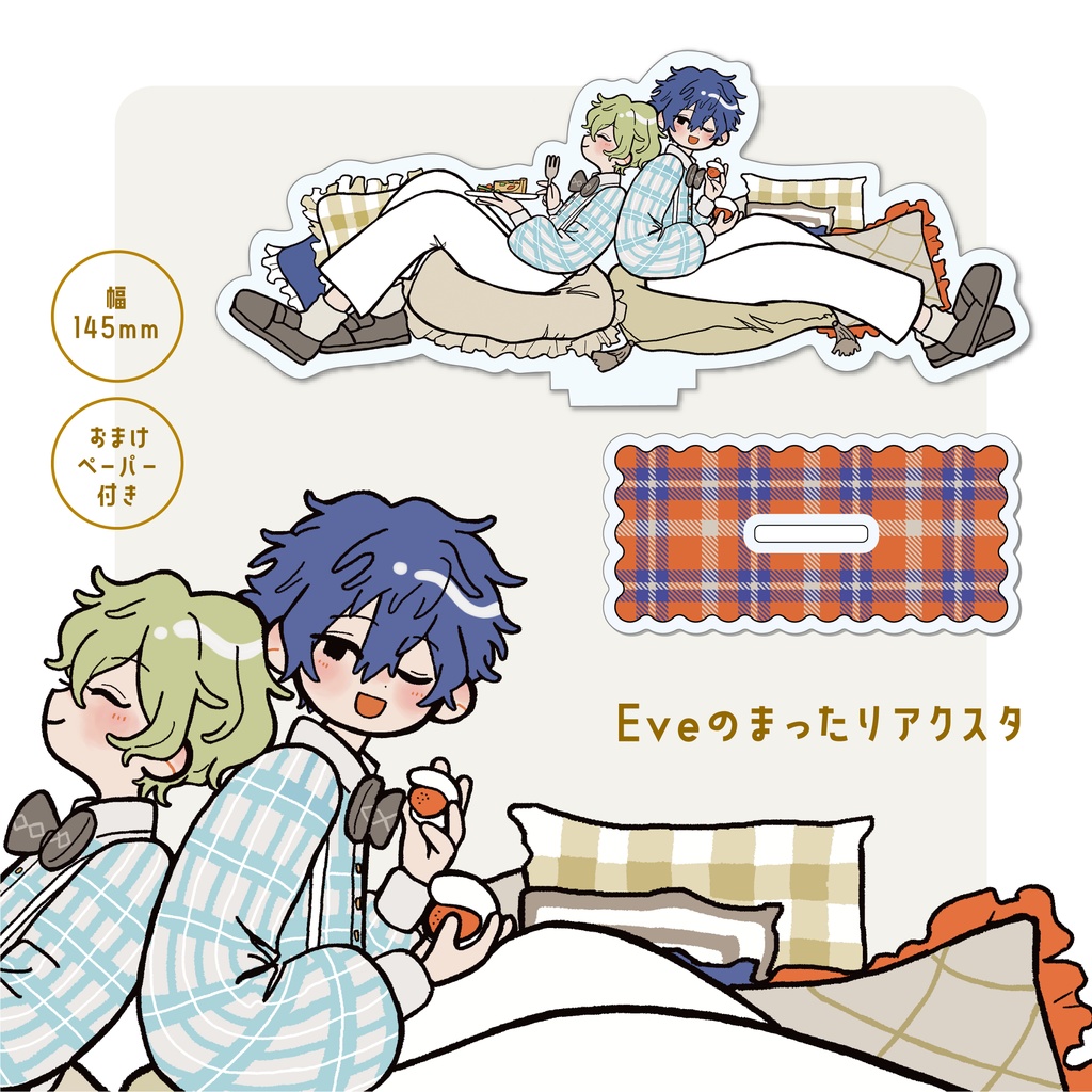 Eveのまったりアクスタ