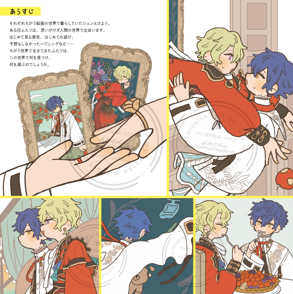 2/8 ジュンひよオンリーセット