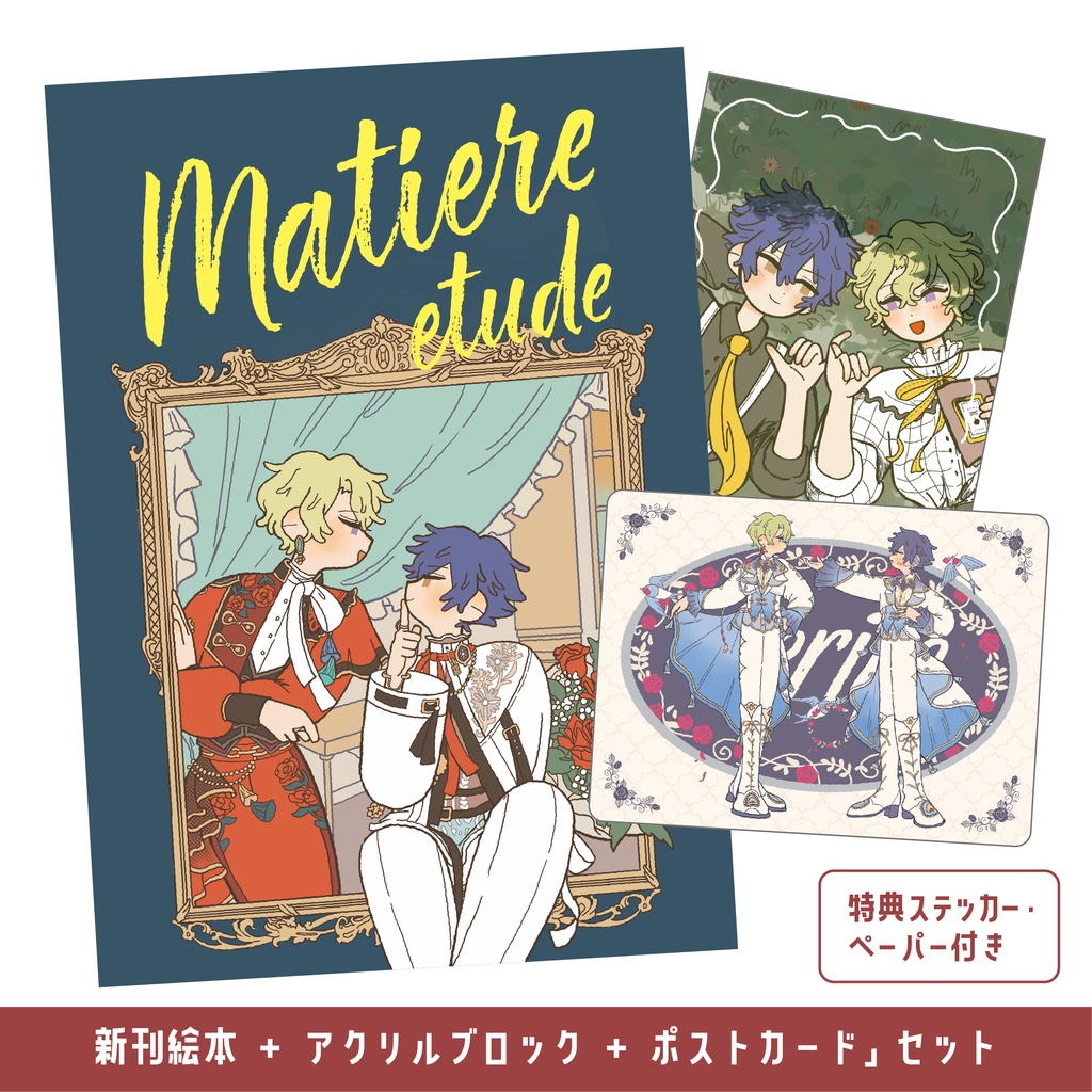 2/8 ジュンひよオンリーセット