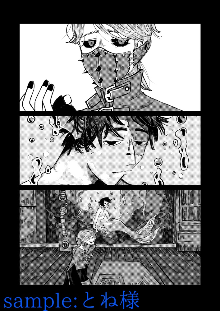 納探人魚アンソロジー「泡沫のノクタンビュール」