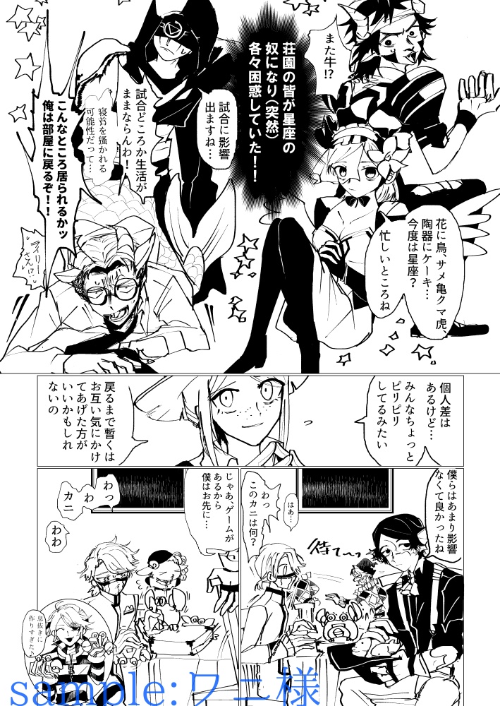 納探人魚アンソロジー「泡沫のノクタンビュール」