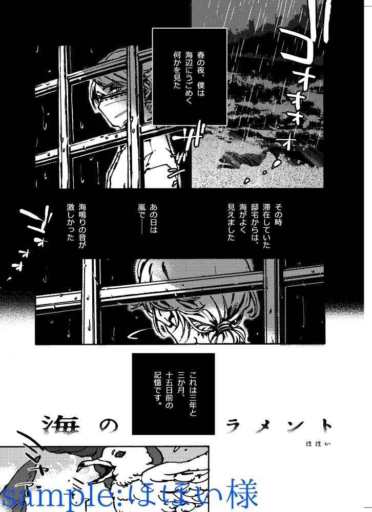 納探人魚アンソロジー「泡沫のノクタンビュール」