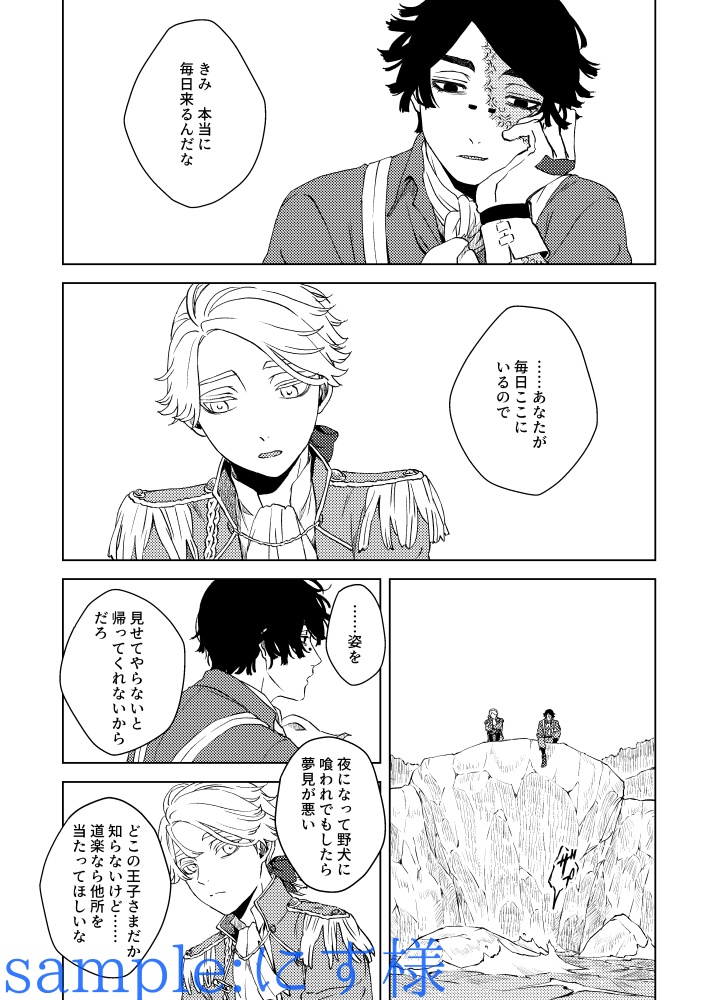 納探人魚アンソロジー「泡沫のノクタンビュール」