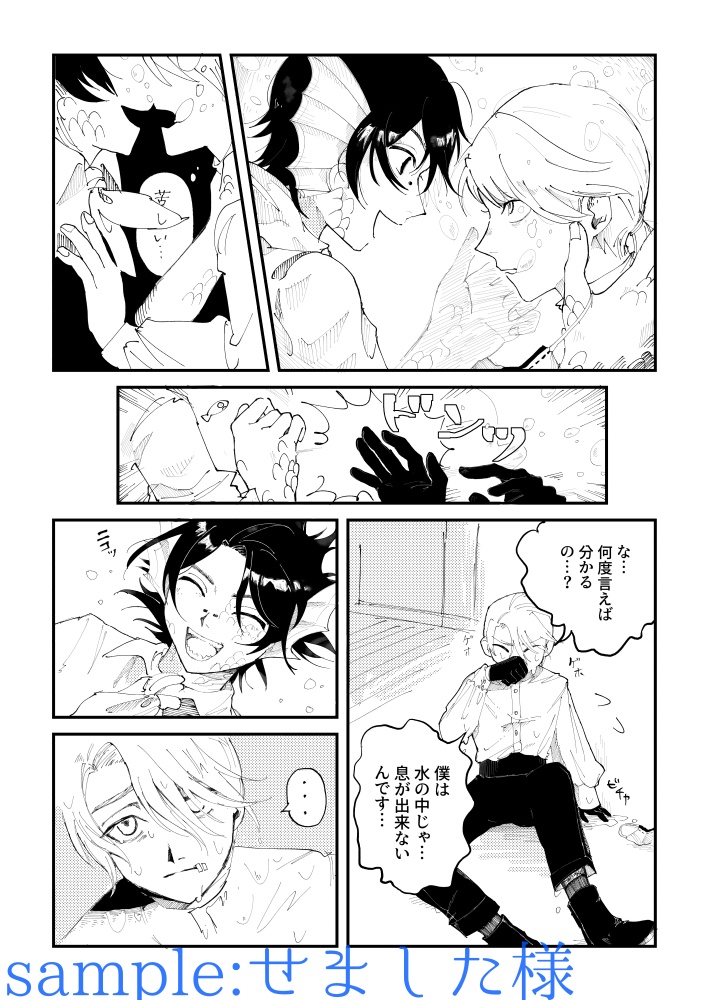 納探人魚アンソロジー「泡沫のノクタンビュール」