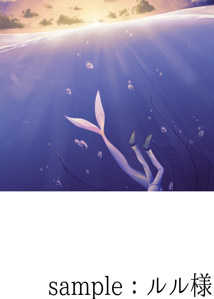 納探人魚アンソロジー「泡沫のノクタンビュール」