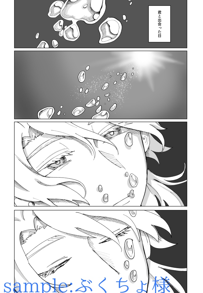 納探人魚アンソロジー「泡沫のノクタンビュール」