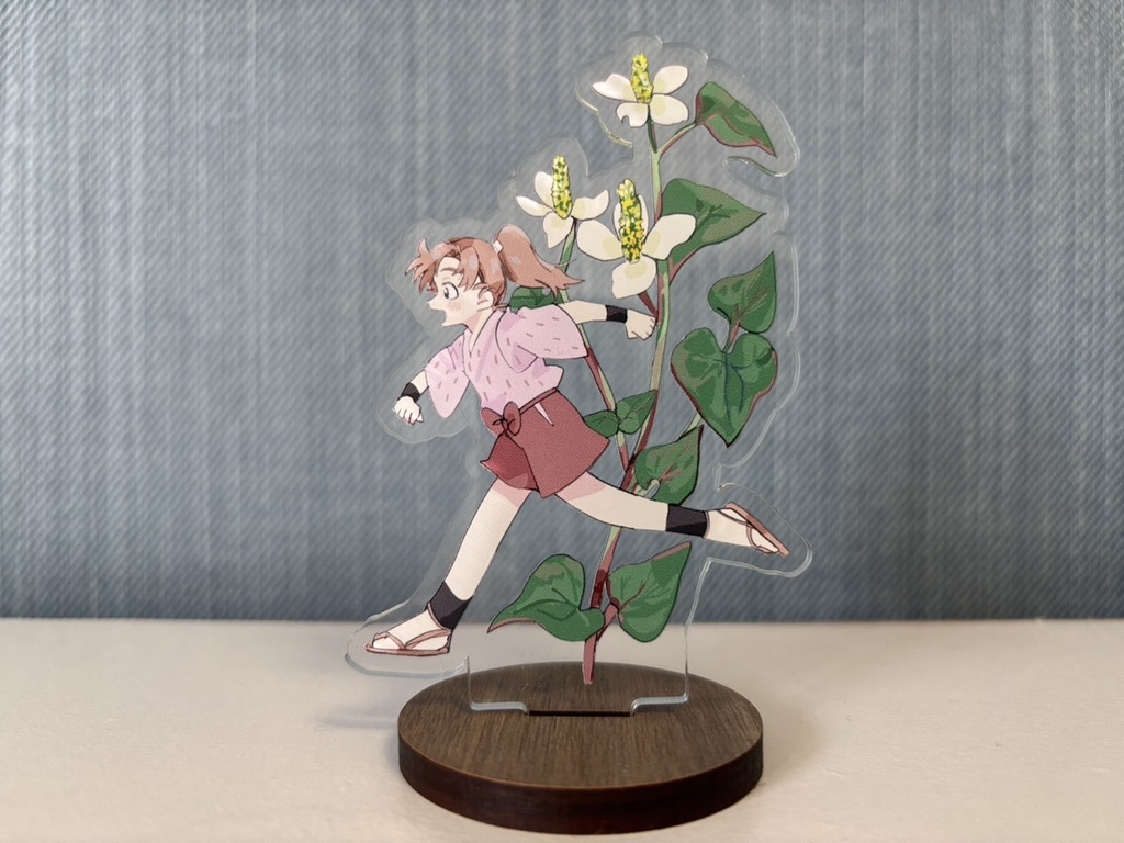 野草のアクスタ　伊作