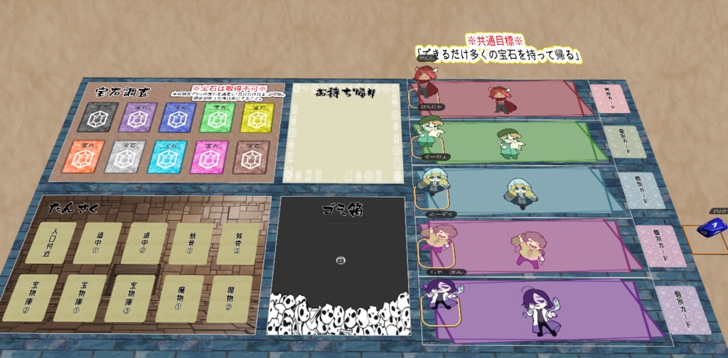 ちぐはぐ冒険者と死の秘宝