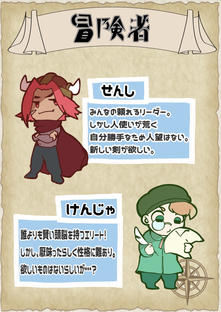 ちぐはぐ冒険者と死の秘宝