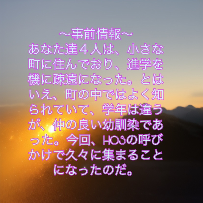 coc7版シナリオ 忘却の彼方