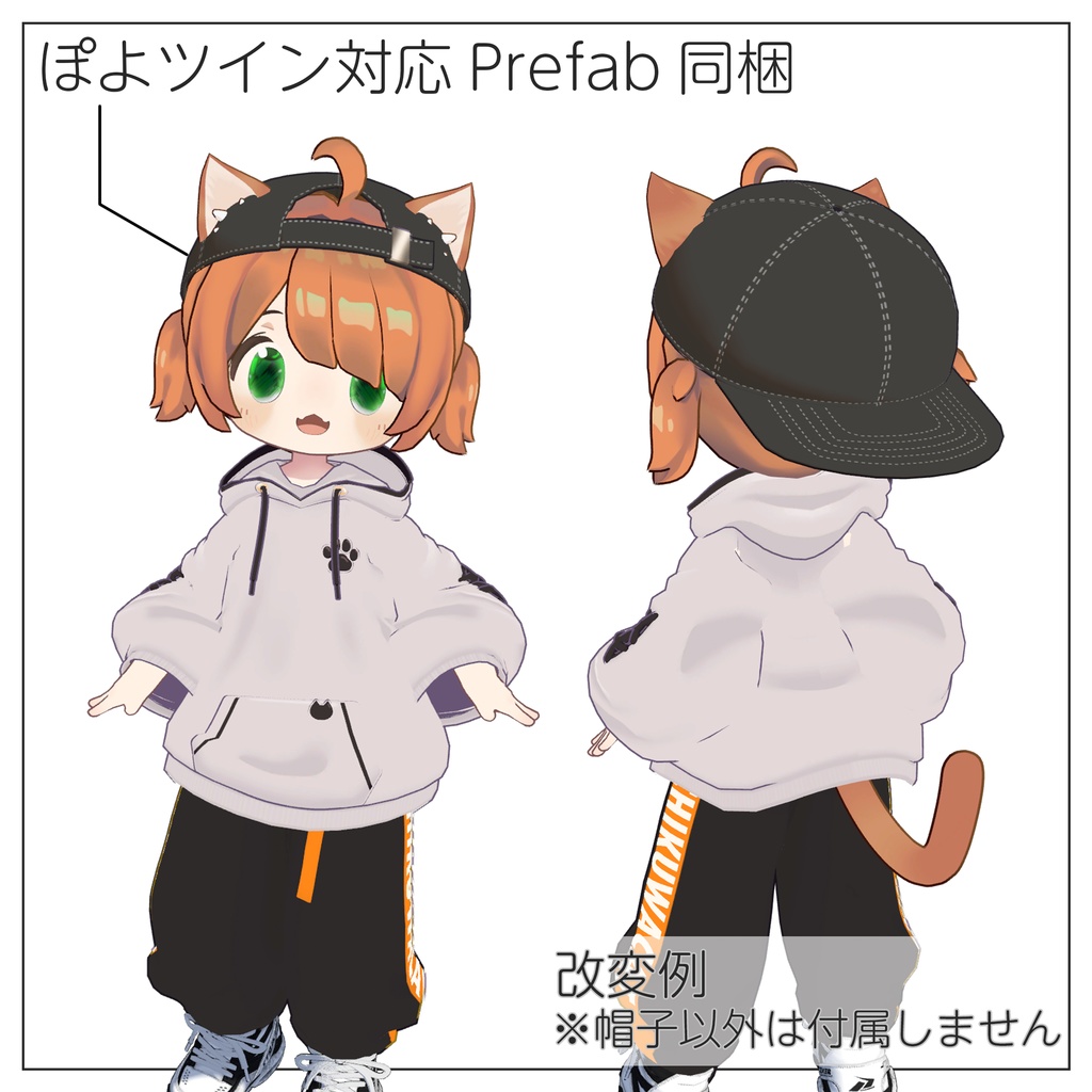 【無料/FREE】うしろかぶりキャップ(まめひなた対応)【MA対応】