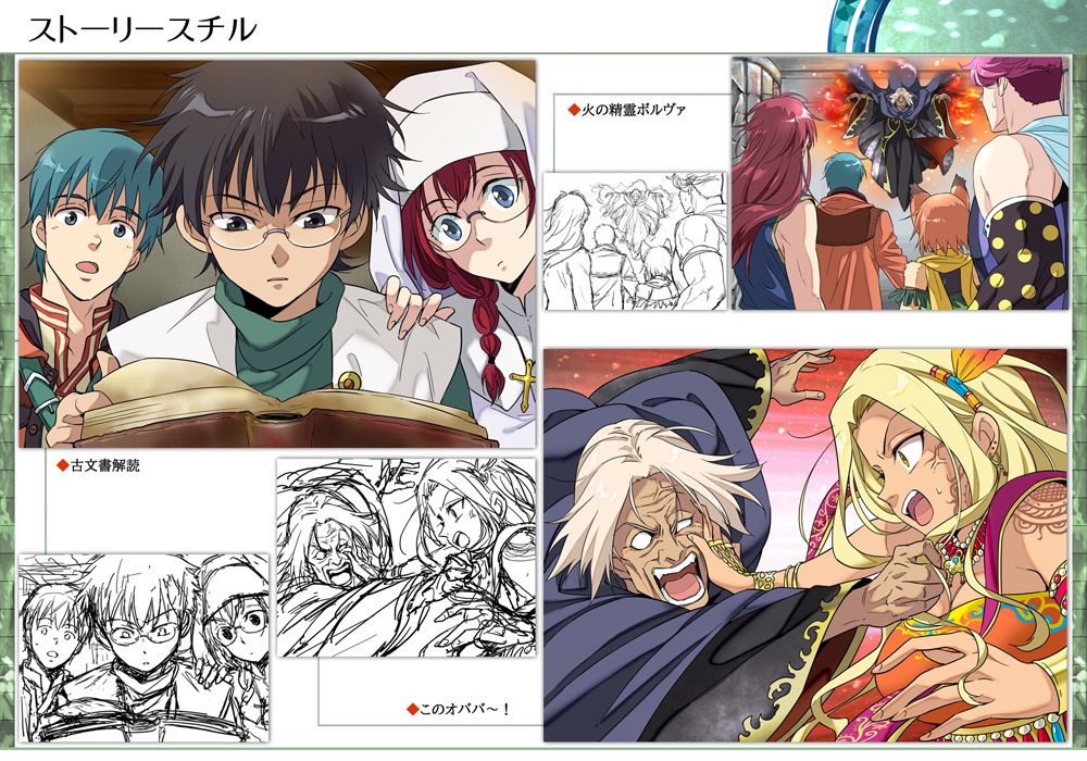 リベロアストーリア イラスト&設定集