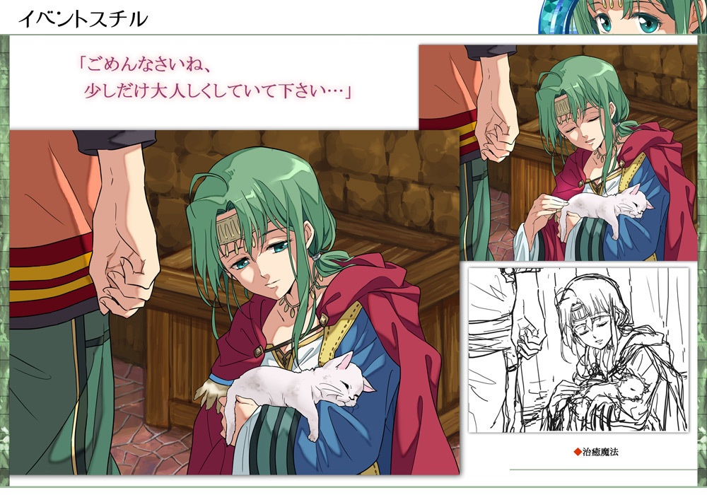 リベロアストーリア イラスト&設定集