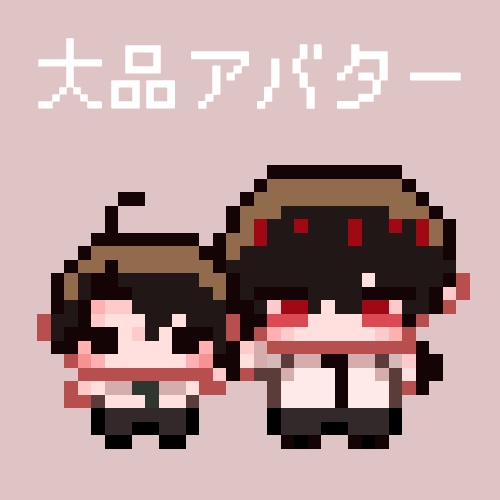 大品アバター
