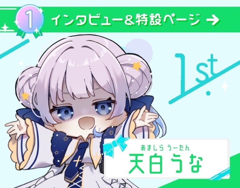 誰でも1位になれるIRIAMバナー素材