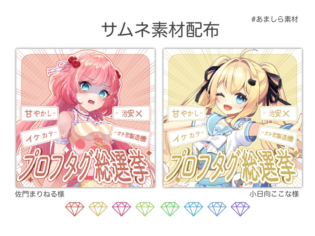 IRIAMサムネ素材 プロフタグ総選挙