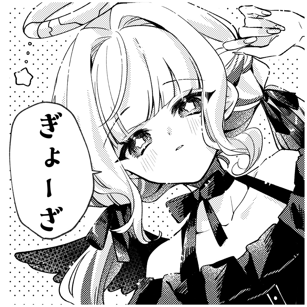 ぎょーざ