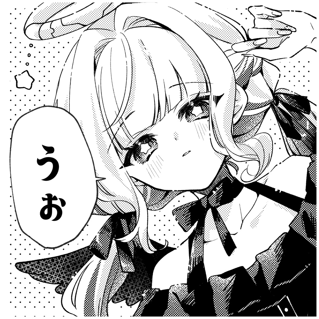 うぉ