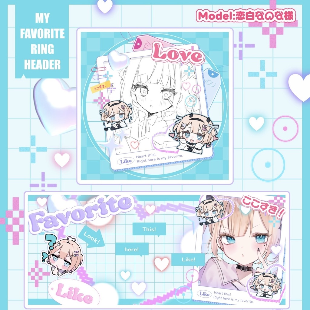 ここ好きリングヘッダー IRIAM素材