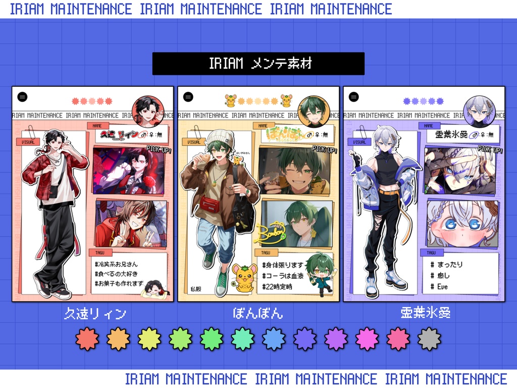 IRIAMメンテ素材 IRIAMノート