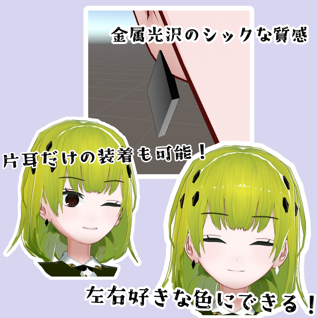 VRChat用アクセサリー「ダイヤピアス」色10種類