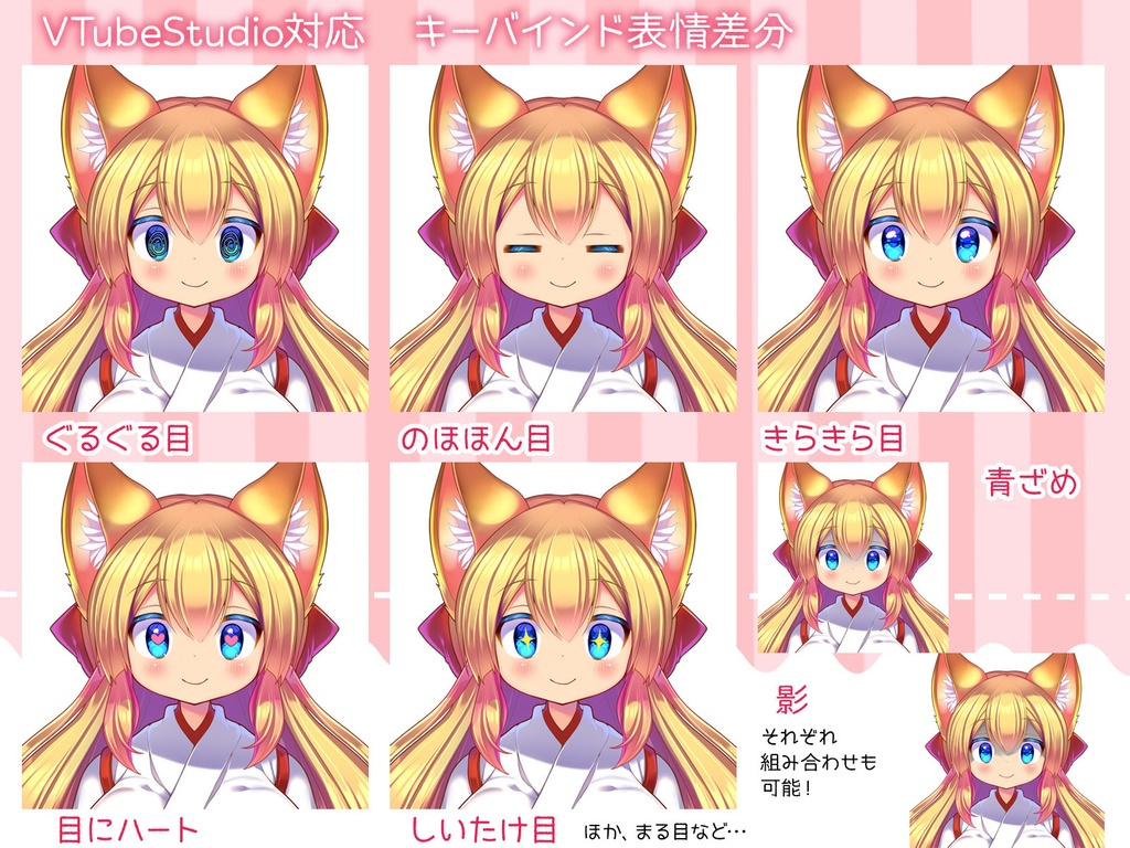 【Live2Dモデル】きつねみみみこ・赤【VTubeStudio対応】