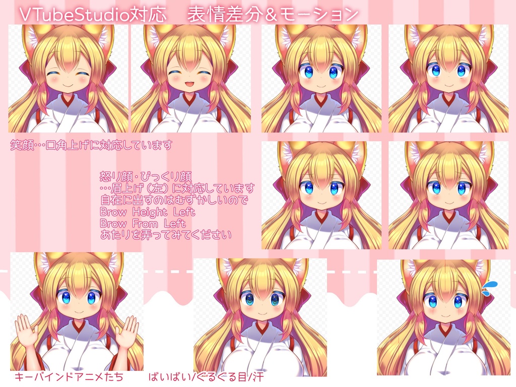 【Live2Dモデル】きつねみみみこ・赤【VTubeStudio対応】