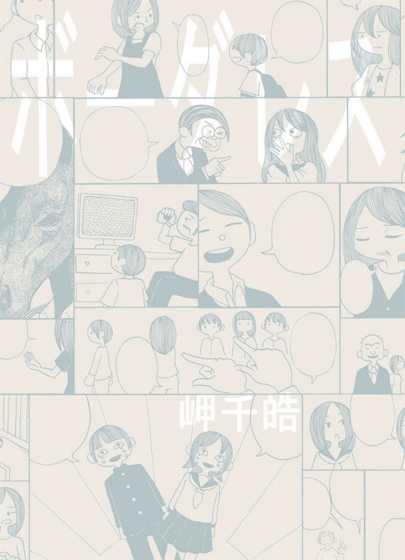 ボーダレス