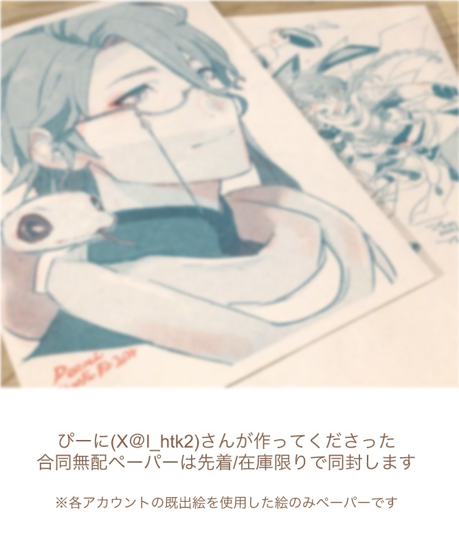 不卜廬シャカシャカアクキー