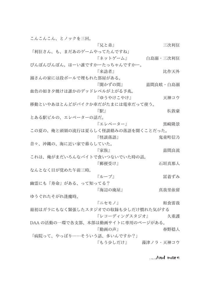 正体見たり枯尾花 あたまよわいこ Booth