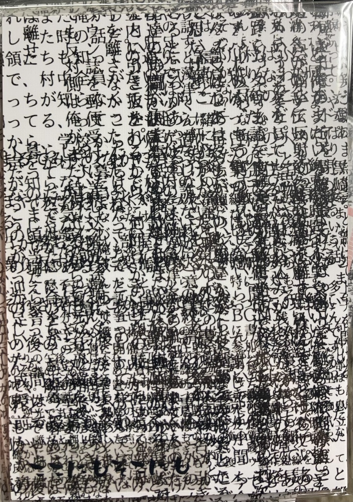 ここにもそこにも。