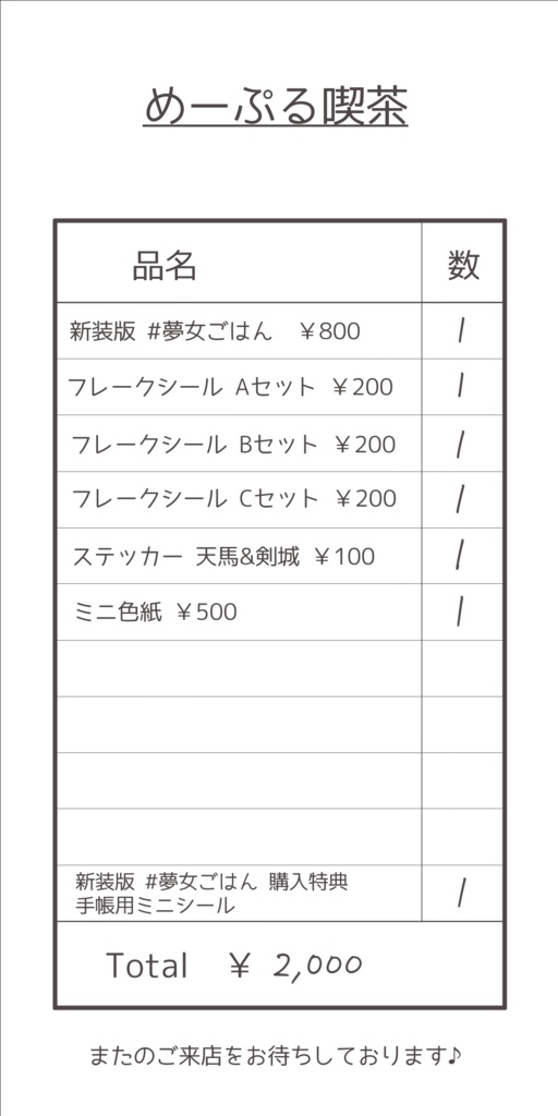 ミニ色紙(天馬)