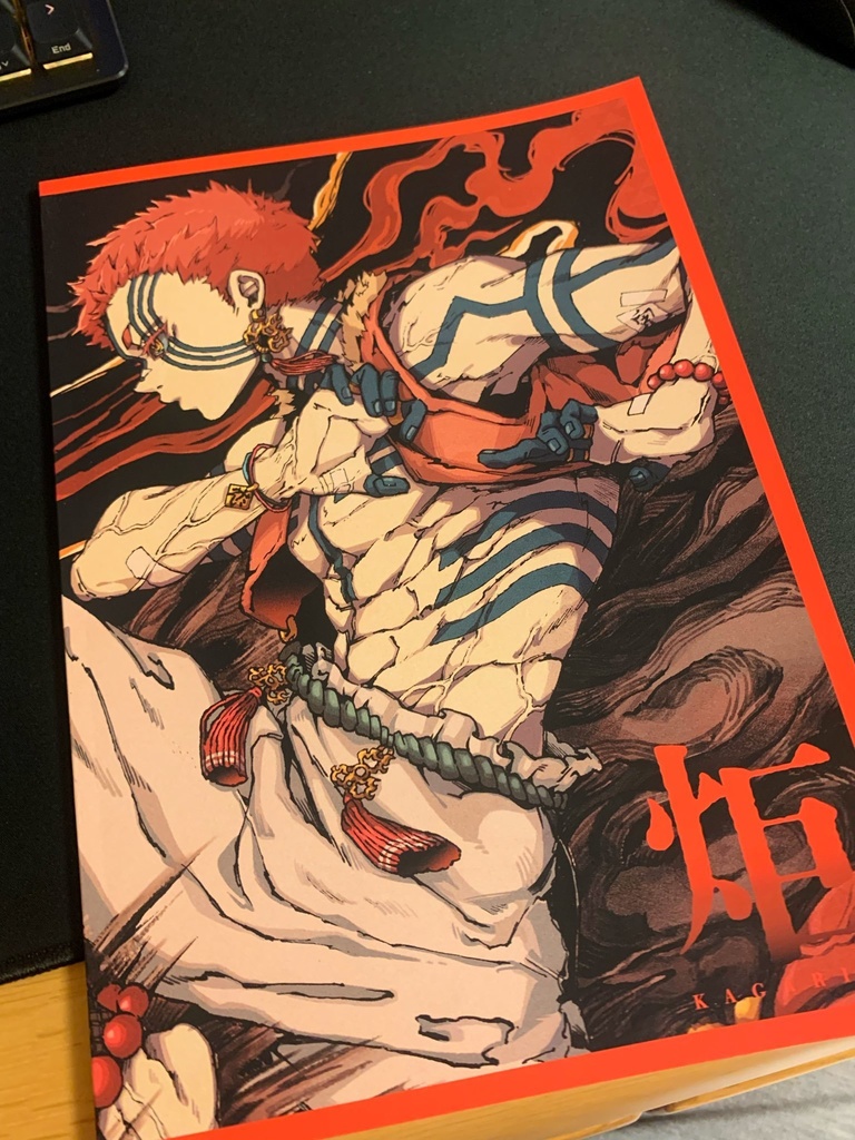 【鬼滅の刃／非公式】フルカラーB5イラスト本【スパコミ33】