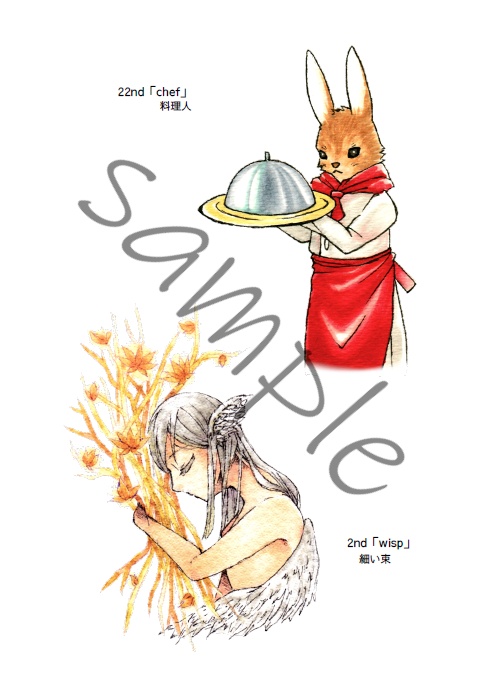 イラスト本「神無月の習作 参」