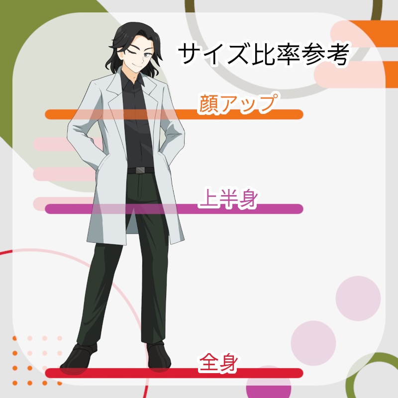 立ち絵イラスト01