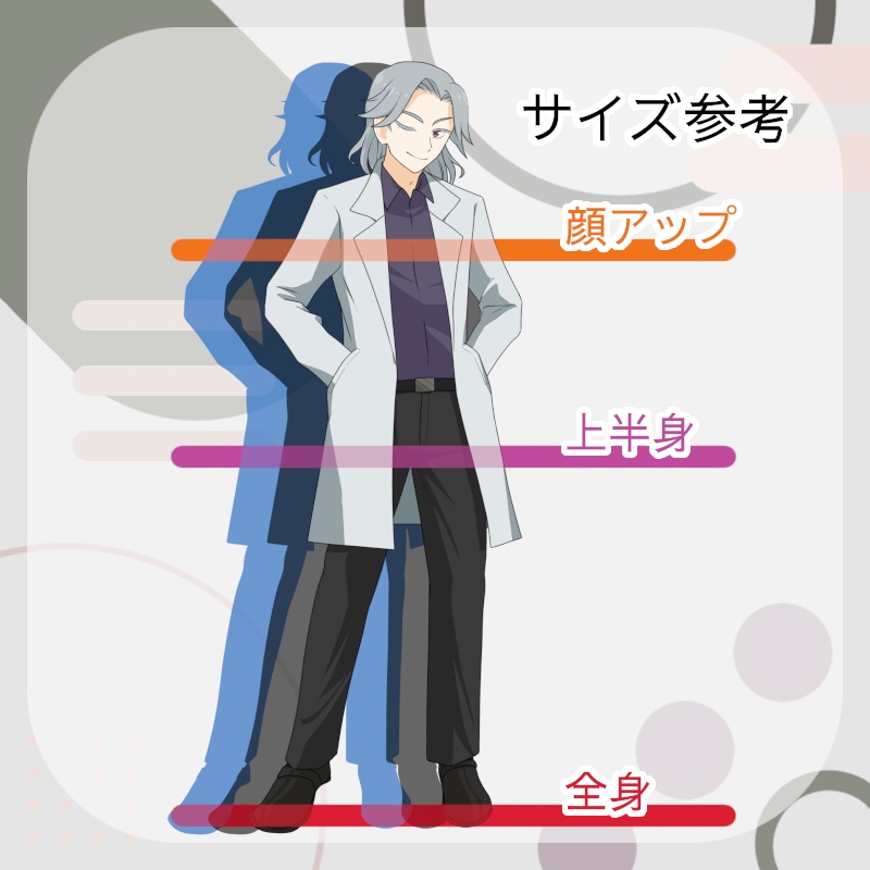 (無料あり)立ち絵イラスト01
