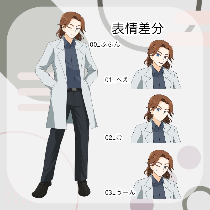 (無料あり)立ち絵イラスト01