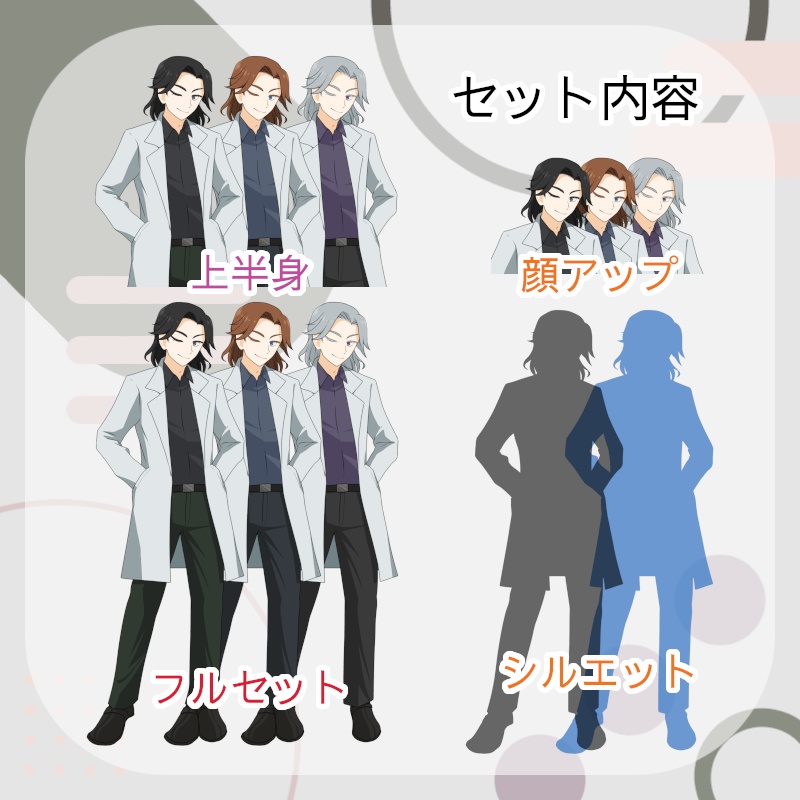 (無料あり)立ち絵イラスト01