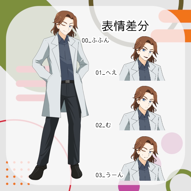 立ち絵イラスト01