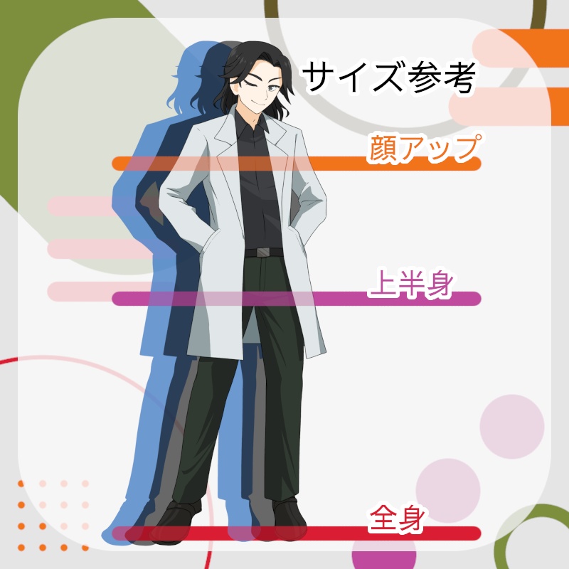 (無料あり)立ち絵イラスト01