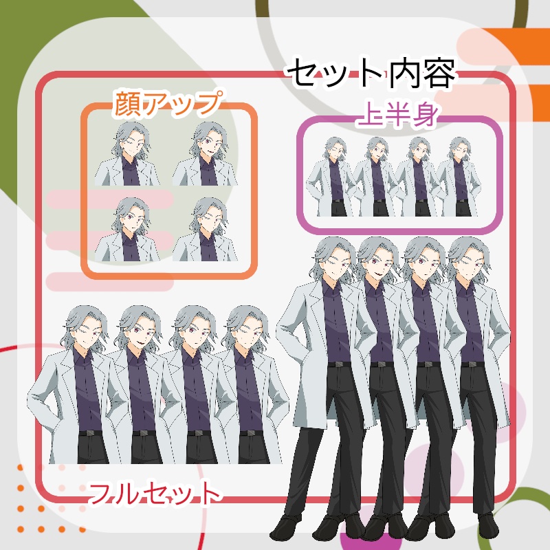 (無料あり)立ち絵イラスト01