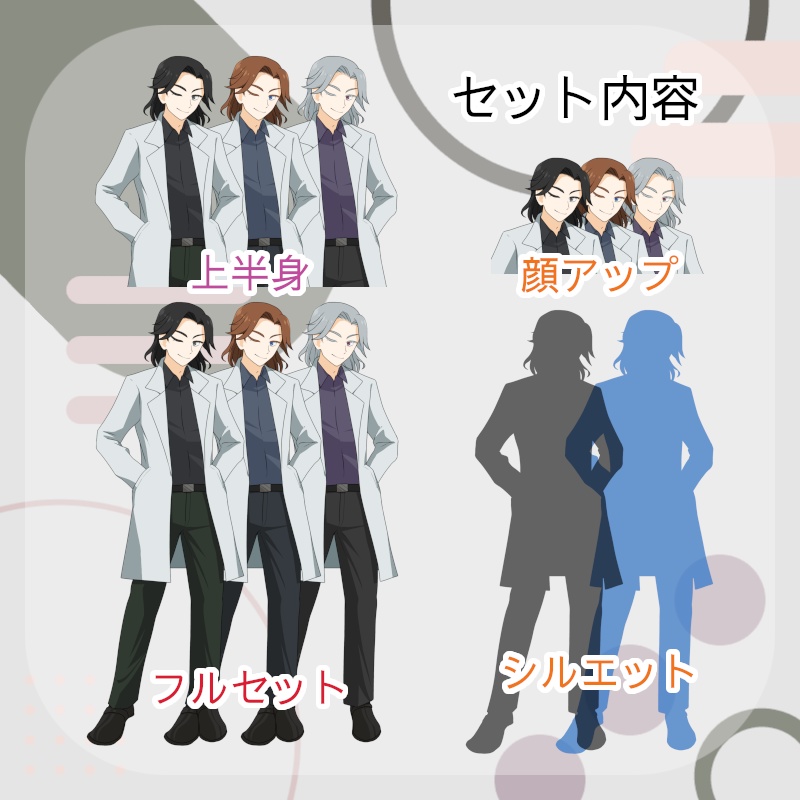 (無料あり)立ち絵イラスト01