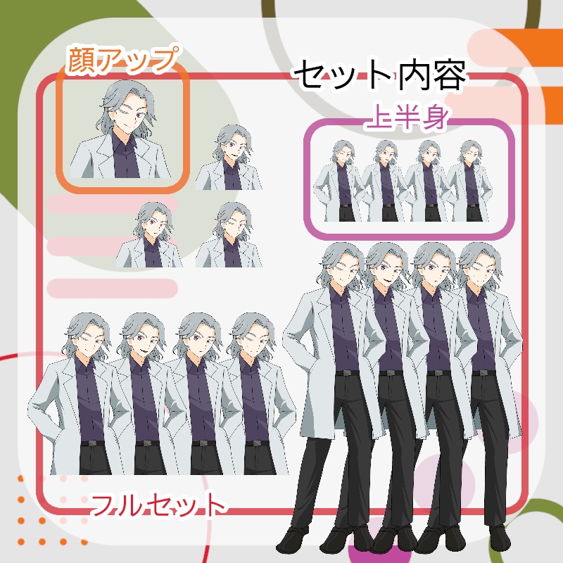 立ち絵イラスト01