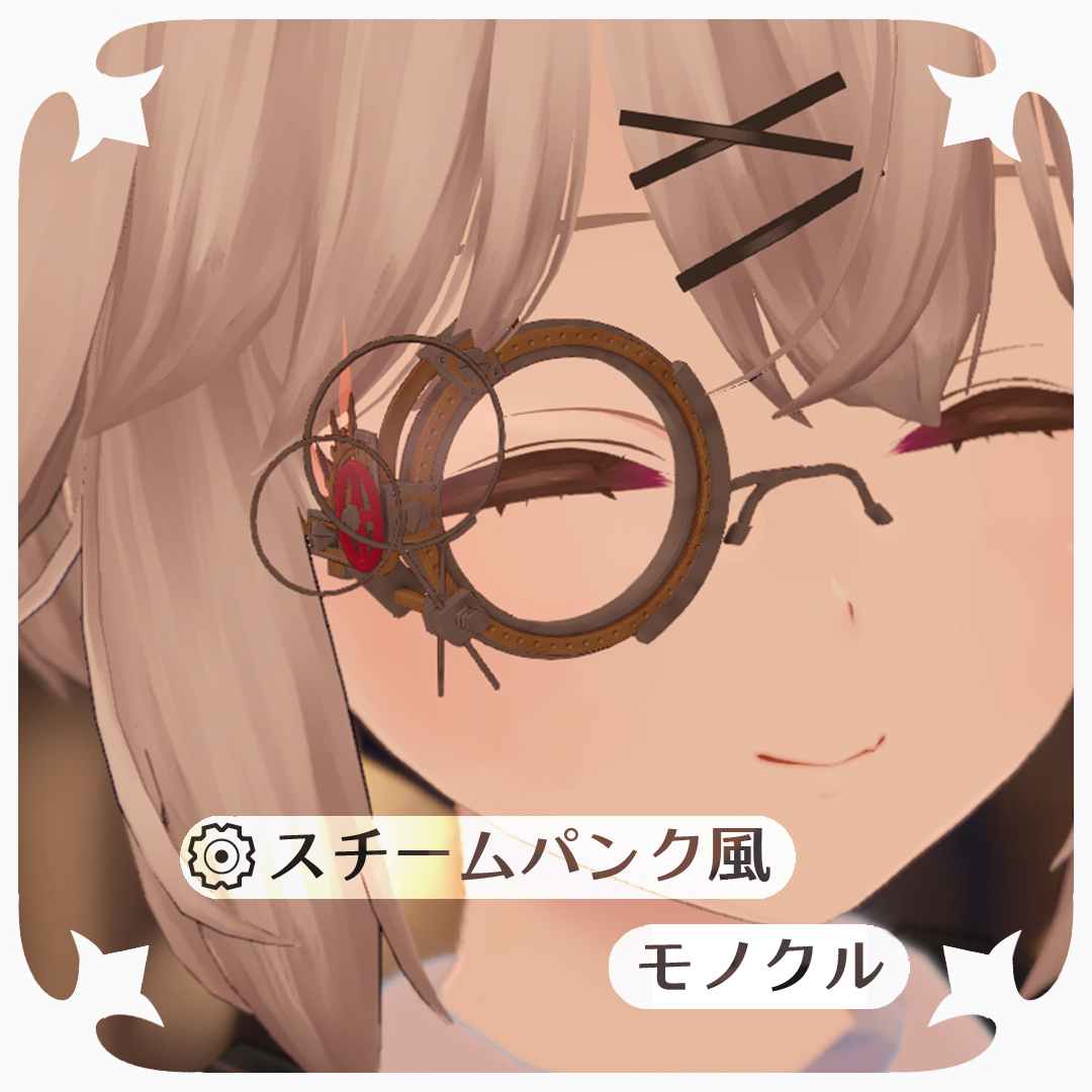 [3Dモデル]スチームパンク風モノクルV2-Modular Avatar対応